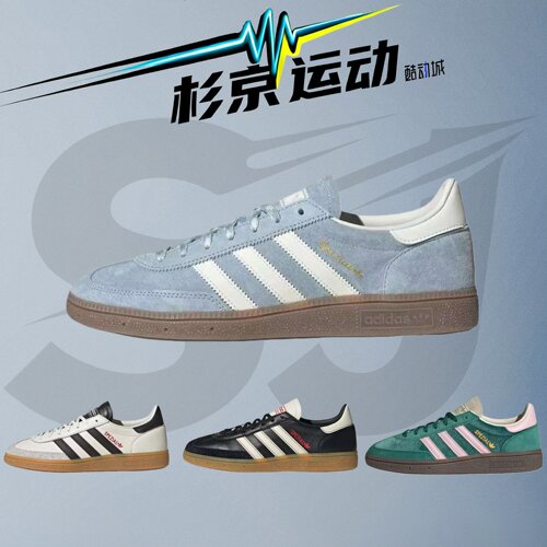 阿迪达斯originals HANDBALL SPEZIAL 男女同款T头德训鞋 KI5933