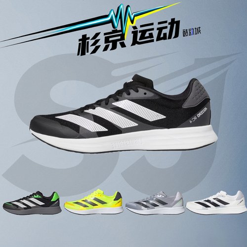 阿迪达斯男子竞速训练跑步鞋