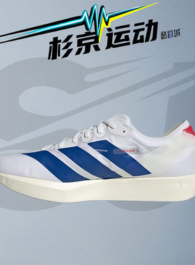 Adidas阿迪达斯 ADIZERO ADIOS 9 男女马拉松竟速跑步鞋 JQ0765