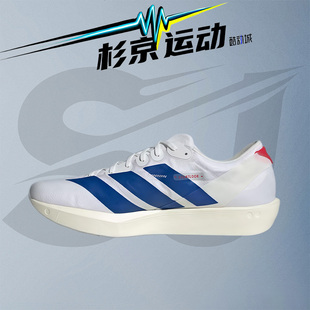 Adidas阿迪达斯 ADIZERO ADIOS JQ0765 男女马拉松竟速跑步鞋