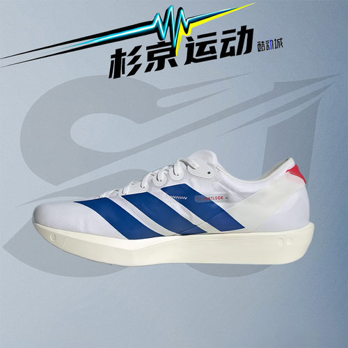 阿迪达斯ADIZEROADIOS9跑鞋