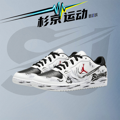 定制球鞋JordanAJ1熊猫涂鸦球鞋