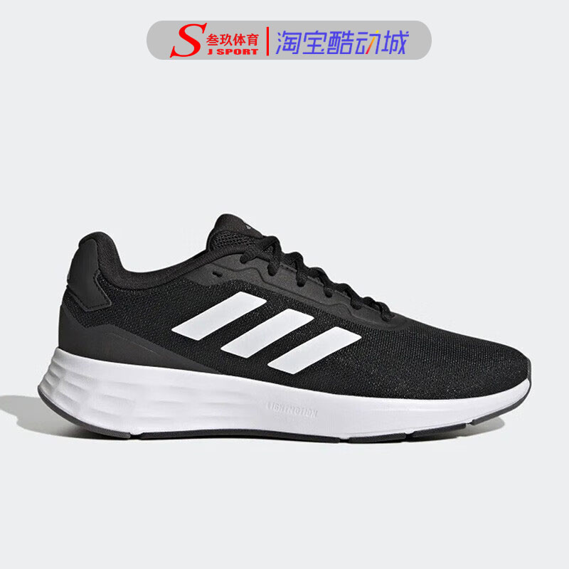 Adidas阿迪达斯跑步鞋