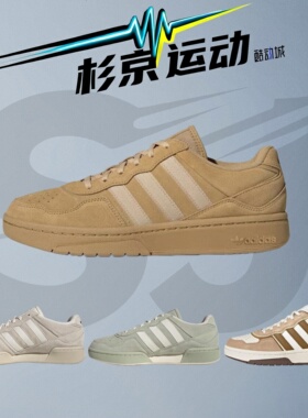 Adidas阿迪达斯Courtic芥末黄防滑耐磨男女同款低帮板鞋 ID6070
