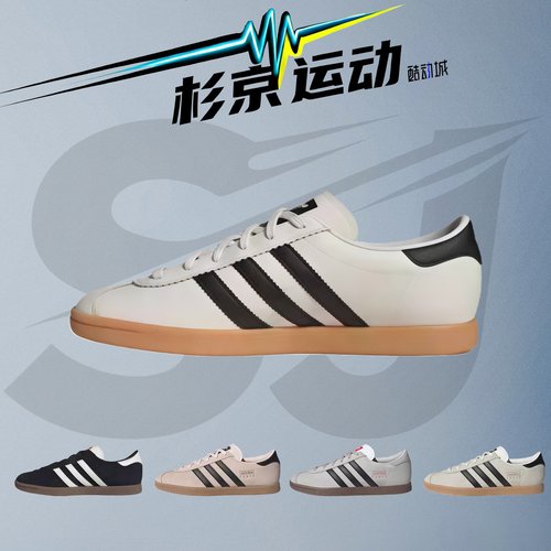 阿迪达斯复古T头鞋运动休闲板鞋
