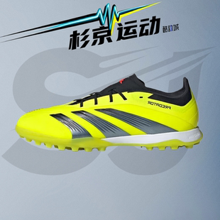 Adidas阿迪达斯Predator 24 Elite TF猎鹰低帮碎钉足球鞋男IG7730