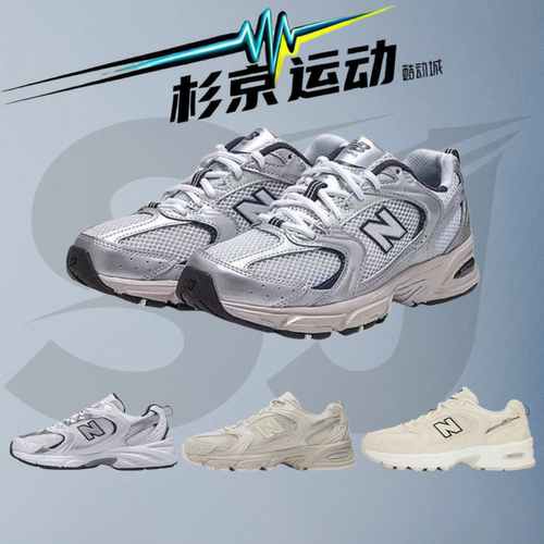 NB530复古公路老爹鞋男女银白