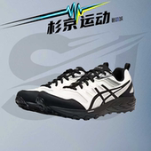 SONOMA CN男款 白色户外登山越野跑鞋 ASICS亚瑟士GEL 1011B852 101