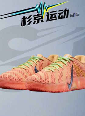 杉京体育Nike Ja 3莫兰特3代橙色男女运动实战篮球鞋 HF2794-201