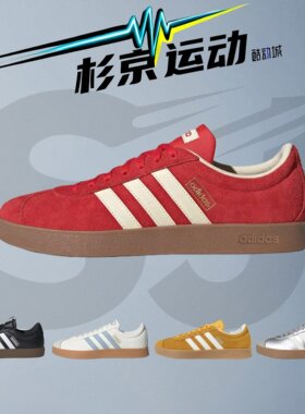 阿迪达斯VICourtClassic德训鞋