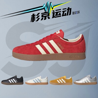 阿迪达斯VICourtClassic德训鞋