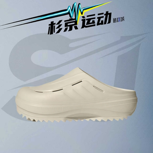 杉京运动Adidas阿迪达斯OZWAVE JR6758 CLOG稳定缓震回弹厚底拖鞋