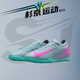 FQ8687 ProTF碎钉人造草训练足球鞋 301 Vapor16 耐克Mercurial