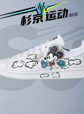 阿迪达斯三叶草STAN SMITH男女经典复古运动休闲板鞋小白鞋GZ8841