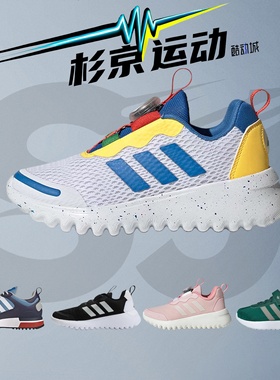 杉京运动阿迪达斯ActiveFlex BOA 3.0儿童鞋JH7164 IH8723 IF4131