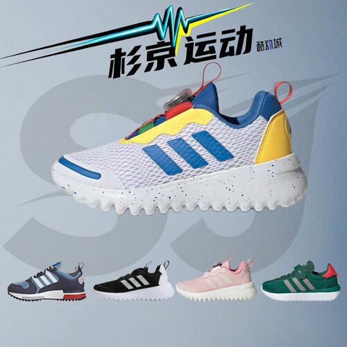 阿迪达斯儿童ActiveFlexBOA鞋