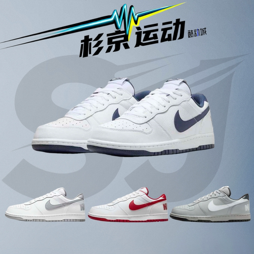 NIKE耐克BIGLOW低帮减震板鞋
