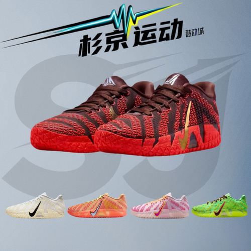 NikeJa3莫兰特三代CNY篮球鞋