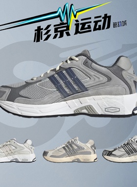 阿迪达斯Adidas Response Cl深灰色男女同款舒适休闲跑步鞋GZ1561