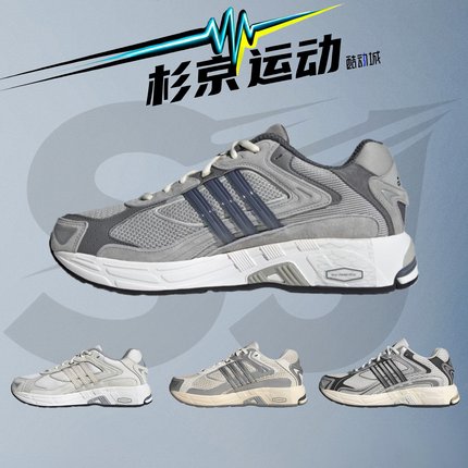 阿迪达斯Adidas Response Cl深灰色男女同款舒适休闲跑步鞋GZ1561