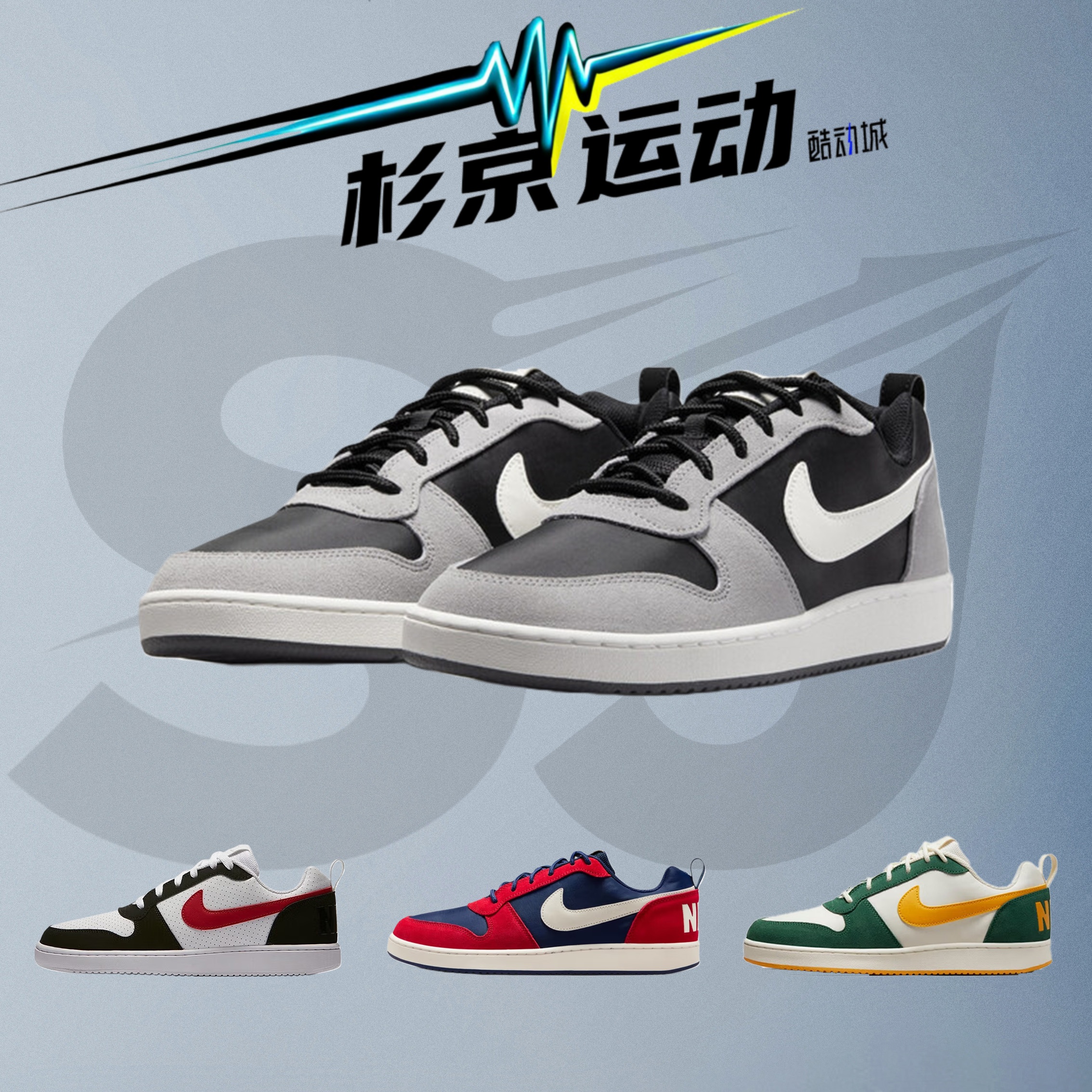 CourtBorough低帮时尚潮流板鞋