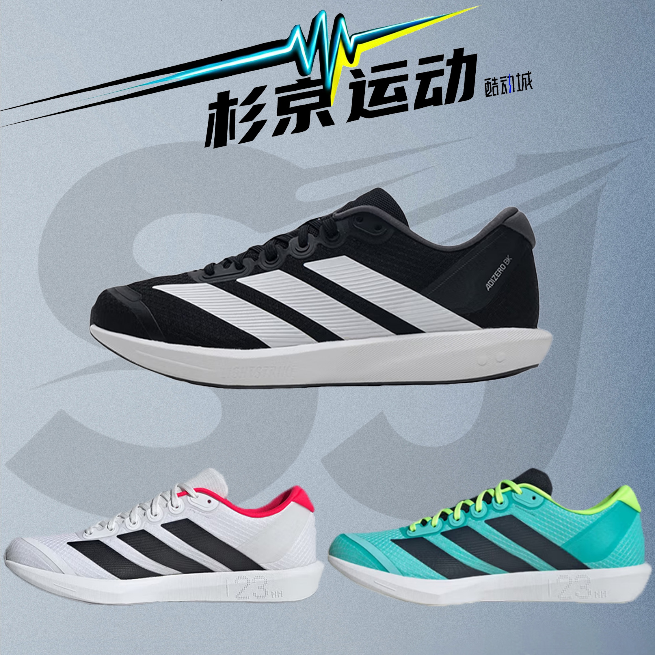 阿迪达斯AdidasBK休闲跑步鞋