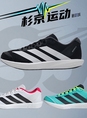 Adidas/阿迪达斯Adizero BK低帮休闲跑步鞋男女同款JP6528 JP6529