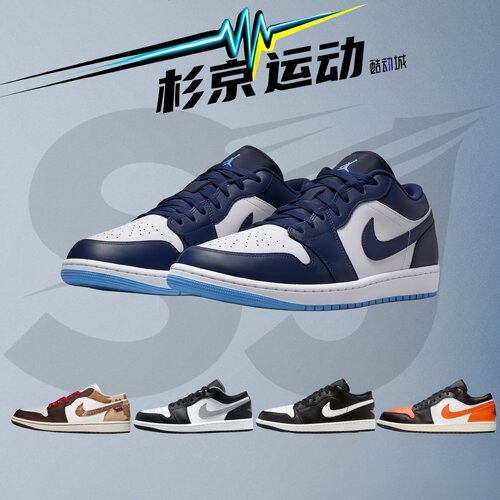 NIKEAIRJORDAN1低帮篮球鞋