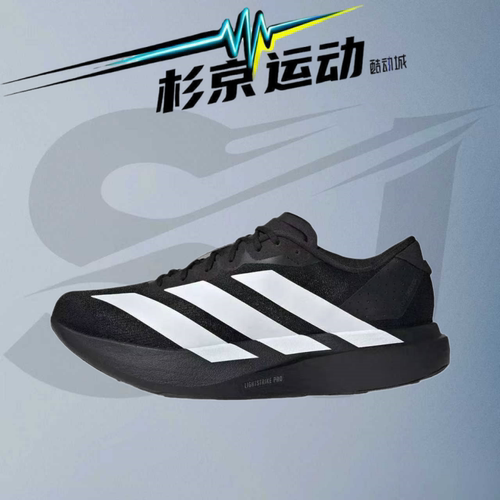 阿迪达斯轻便透气缓震跑步鞋