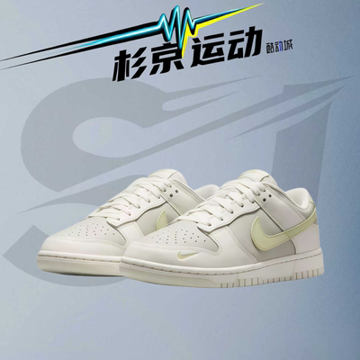 Nike耐克DUNKLOW女子篮球鞋
