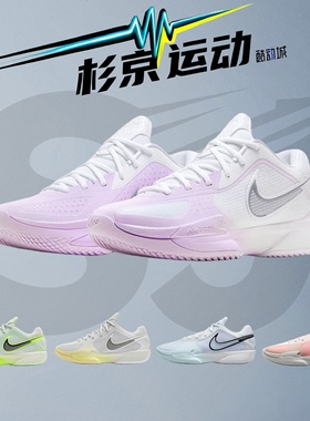 杉京运动nike耐克GT Cut Cross男女同款训练运动篮球鞋HF0231-100
