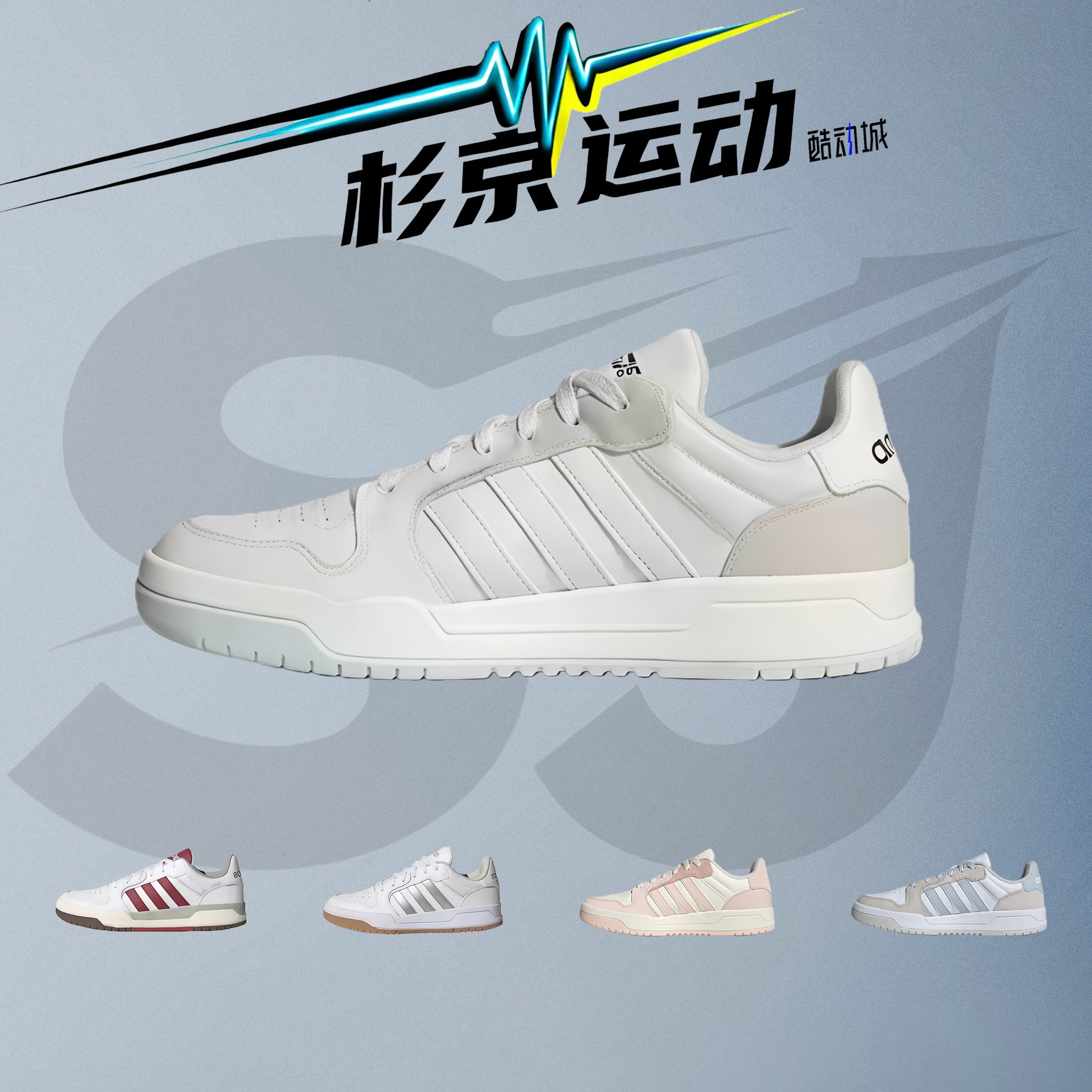 阿迪达斯男女同款防滑耐磨板鞋