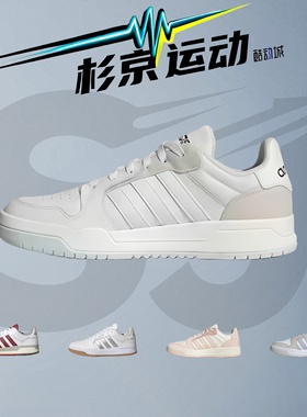 阿迪达斯adidas neo Entrap男女复古休闲鞋低帮板鞋JP9963 FW3462
