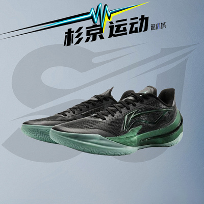 李宁利刃5V2低帮稳定篮球鞋