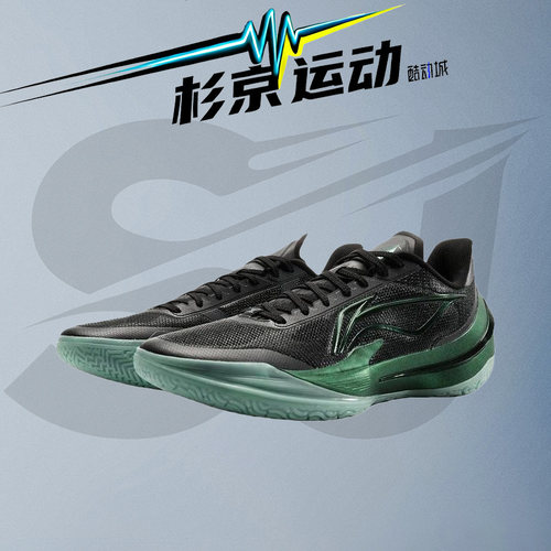 李宁利刃5V2低帮稳定篮球鞋