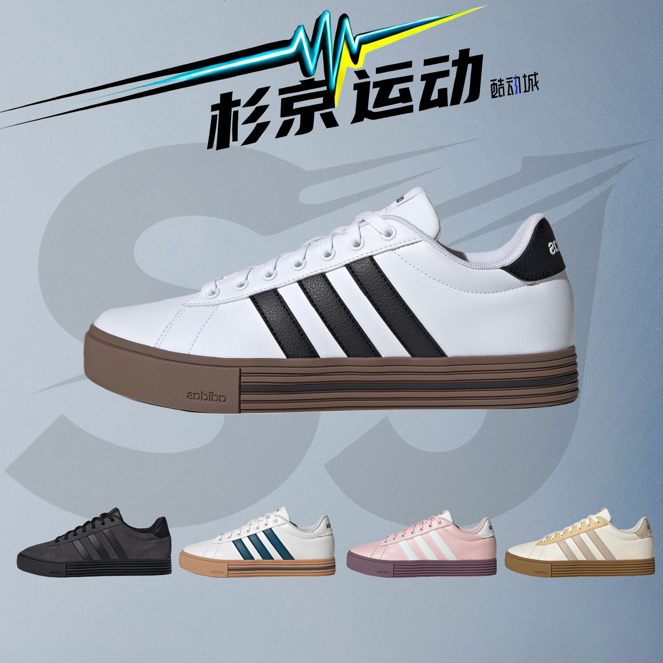 阿迪达斯DAILY4.0休闲板鞋