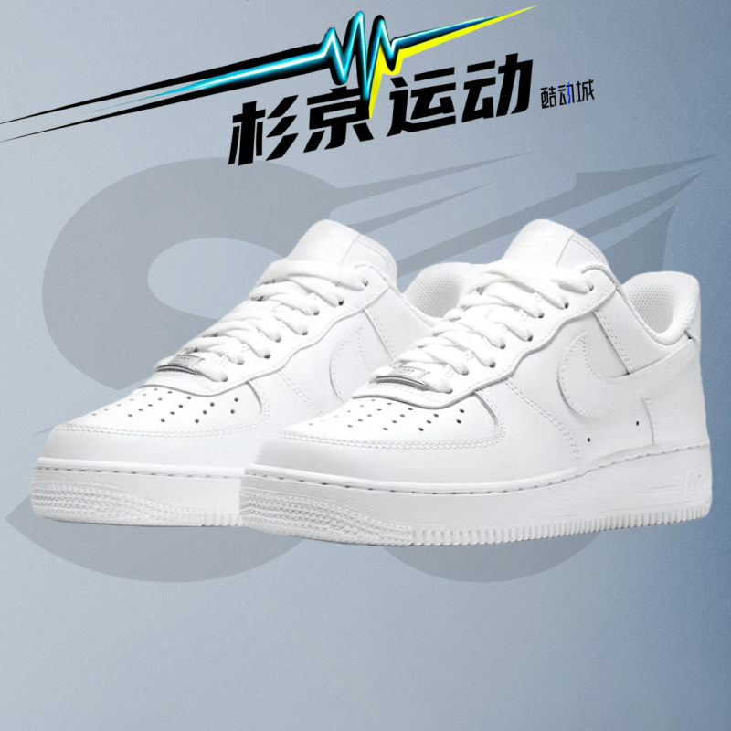 耐克空军一号女子运动休闲板鞋