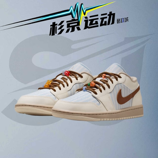 耐克女子AIR JORDAN 1条纹西装元素运动休闲篮球鞋IR7553 DC0774