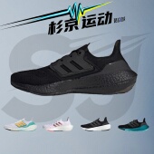 GX3062 GZ0127 杉京运动 Adidas阿迪达斯ULTRABOOST缓震运动跑步鞋