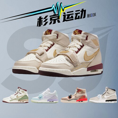 耐克Legacy312蛇年限定篮球鞋