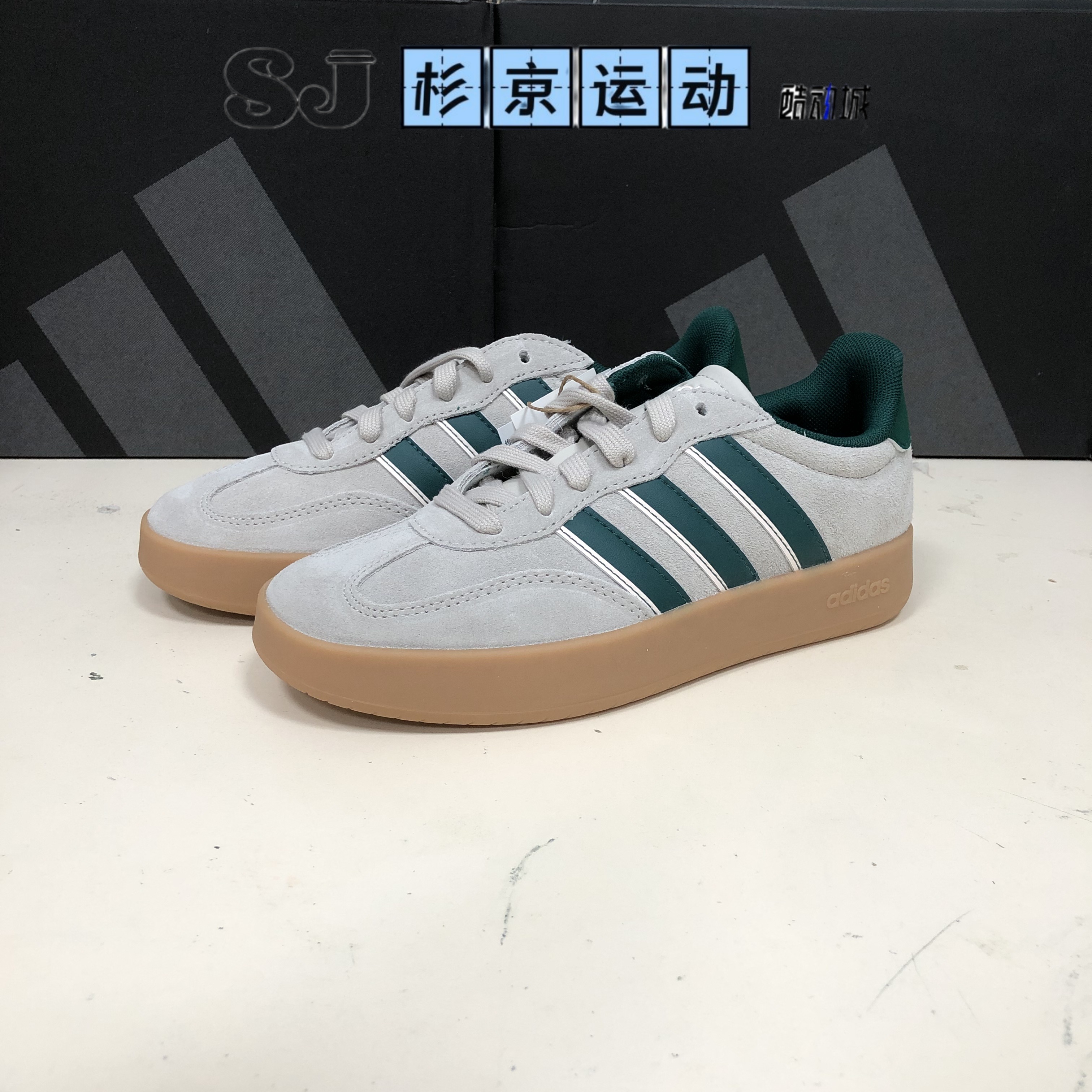 杉京运动低帮经典德训鞋T头鞋
