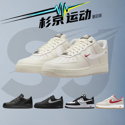 耐克AF1O7马年限定脱缰男鞋