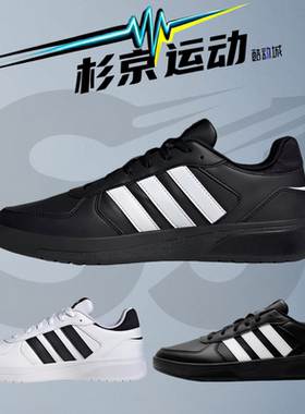 阿迪达斯运动鞋NEO COURTBEAT低帮帆布鞋轻便耐磨休闲板鞋 ID9660