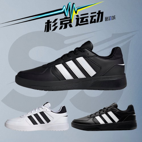阿迪达斯NEOCourtbeat帆布鞋