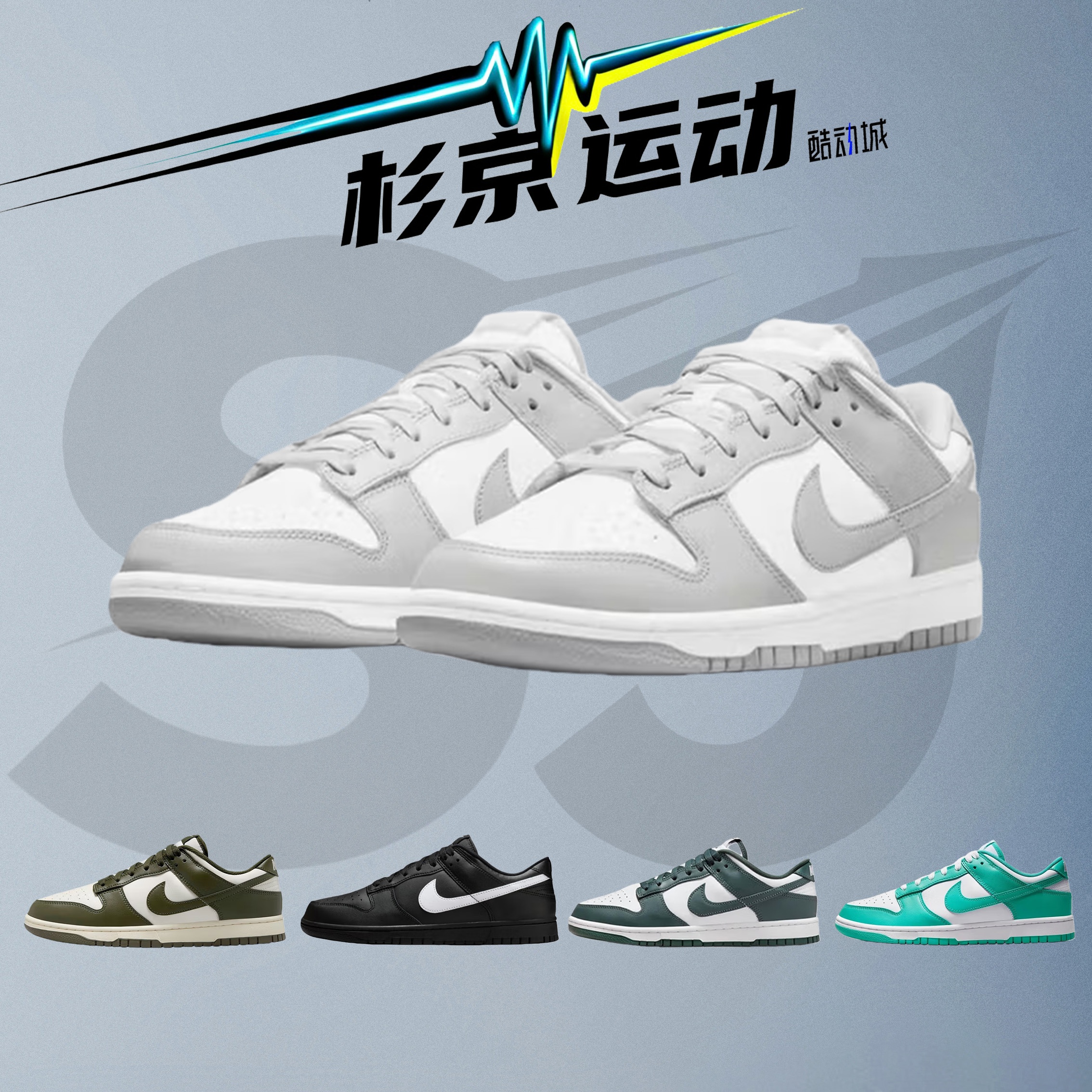 耐克DUNK运动休闲鞋男子板鞋