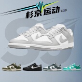 Nike耐克DUNK经典 DV0833 IO7606 低帮男女复古休闲运动板鞋 DD1391