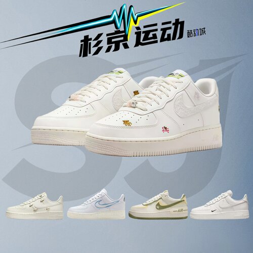 耐克AF1O7马年限定女子休闲鞋