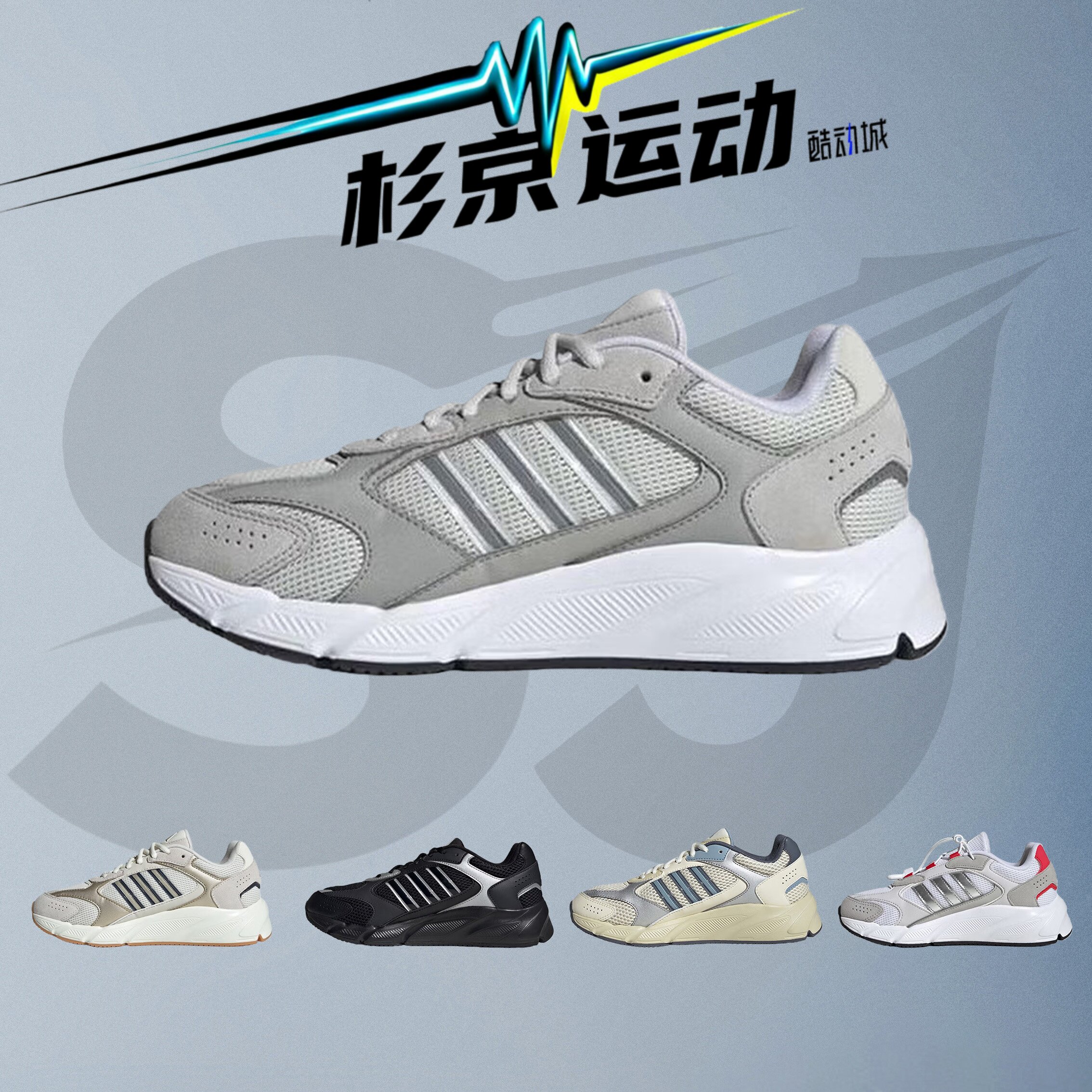 杉京运动阿迪达斯老爹鞋