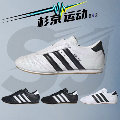 杉京运动adidas阿迪达斯训练鞋