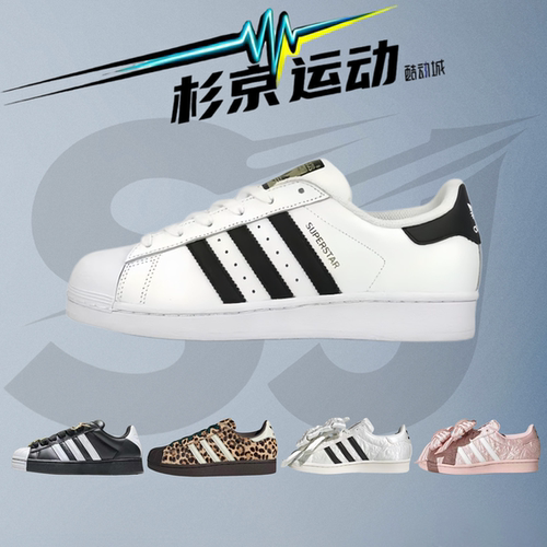 杉京运动adidas舒适休闲鞋板鞋
